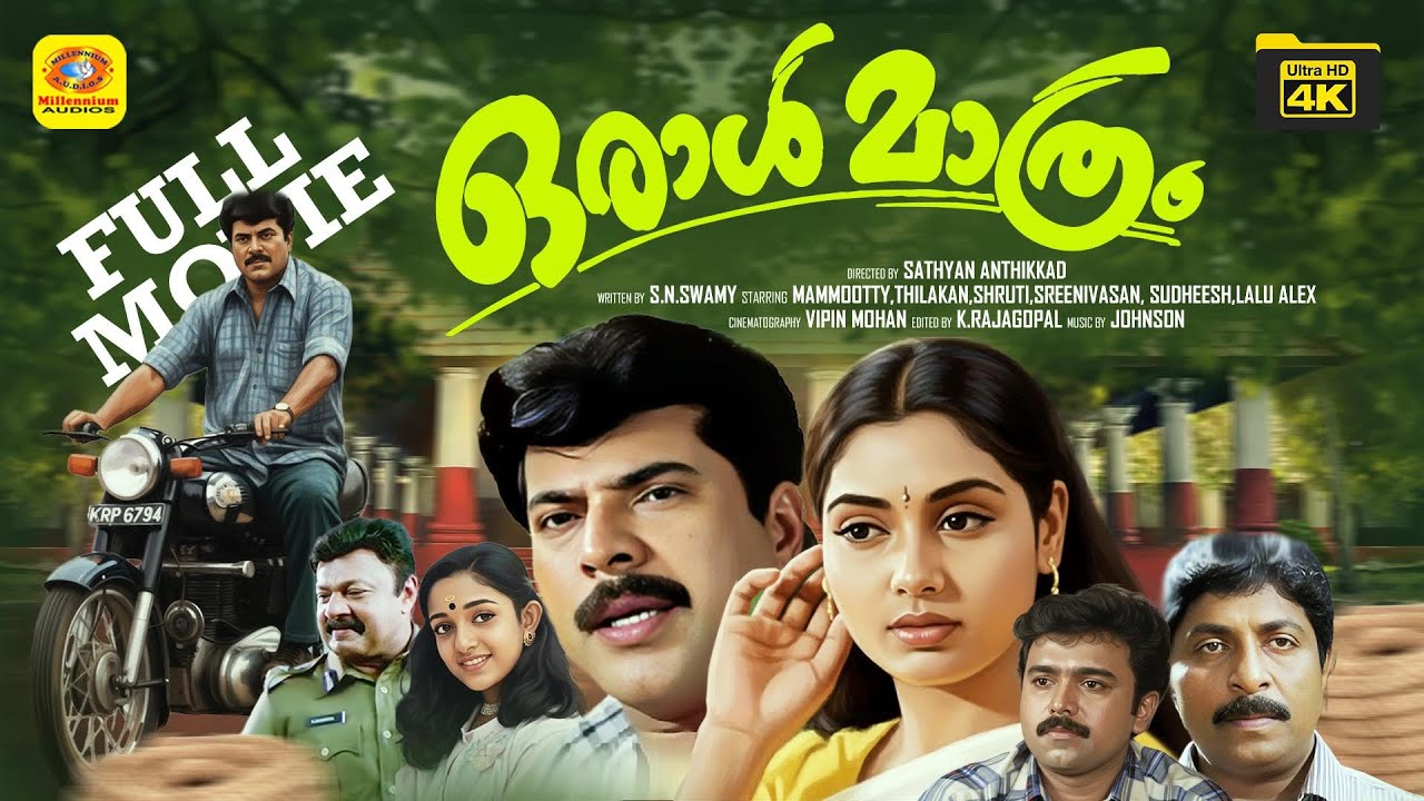 Oral Mathram Malayalam Full Movie | ഒരാൾ മാത്രം Malayalam Movie | Mammootty Full Movie | New Movie