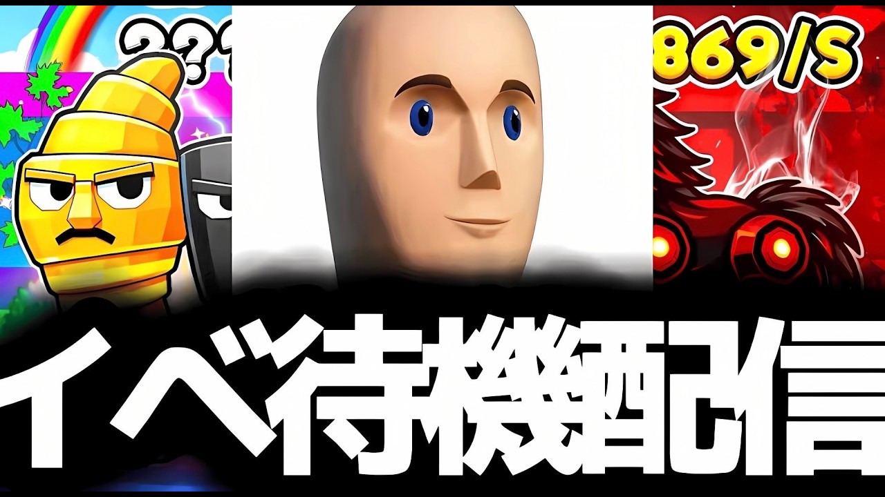 【緊急】3回目のイベント待機オールでするしかねーよな？【ブレインロット/フォートナイト】