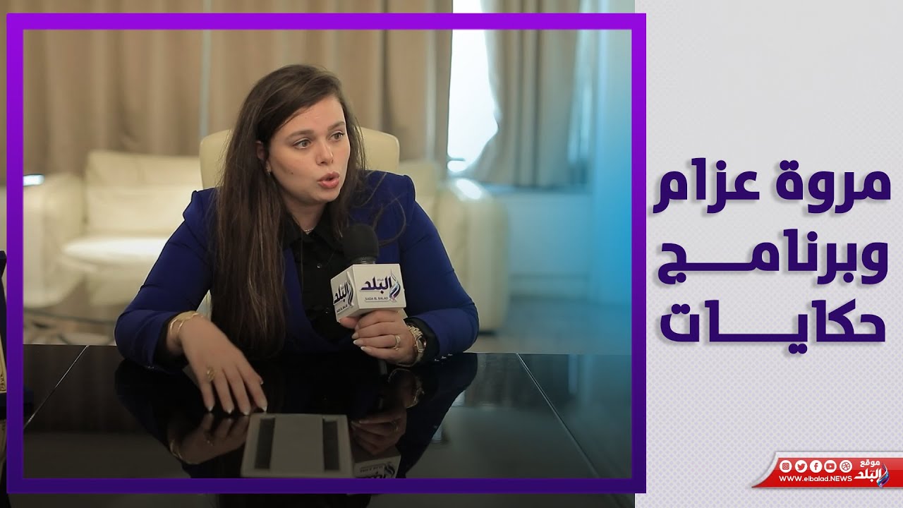 قصتها ملهمة.. من هي مروة عزام مقدمة برنامج حكايات  عبر السوشيال ميديا؟