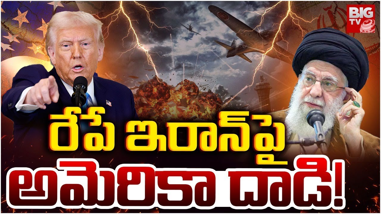 America Vs Iran War Update : US warplanes increase activity at Qatar Airbase | BIGTV USA