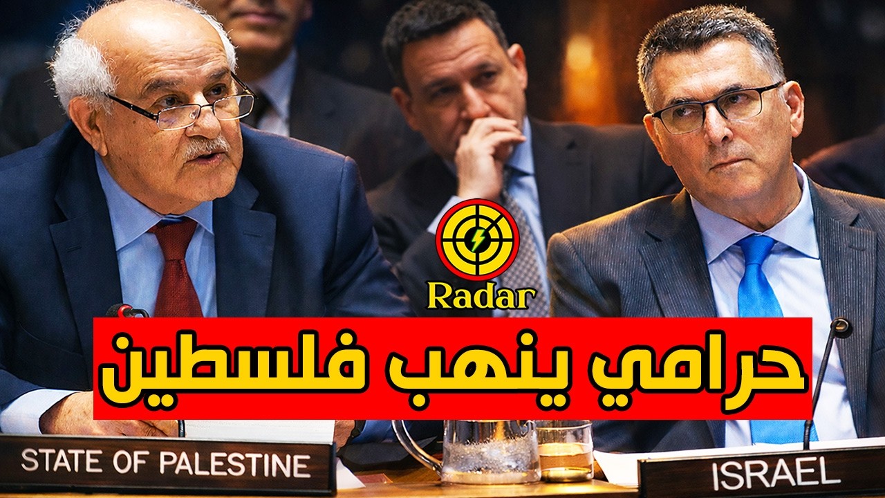 مندوب فلسطين يهاجم ويحرج وزير خارجية اسرائيل في مجلس الامن