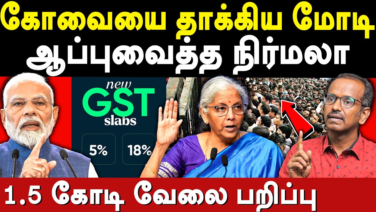 BJP Nirmala Sitharaman New GST Reforms list -Villavan Exposes New GST Reforms & Modi | Trump Tariffs