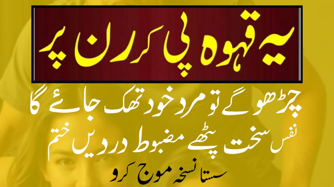 Qahwa Ka Chhupa Hua Kamal|Hikmat Bhi Hairaan|Rumi Quotes|Alfaz ka kamal