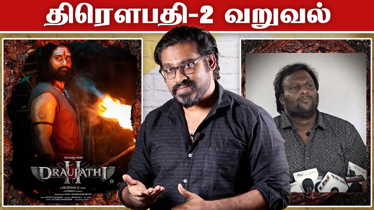 Mohan G's Draupathi 2 Movie Roast | The Funny Side of an Amateur Film | Fake Id | Patti Tinkering