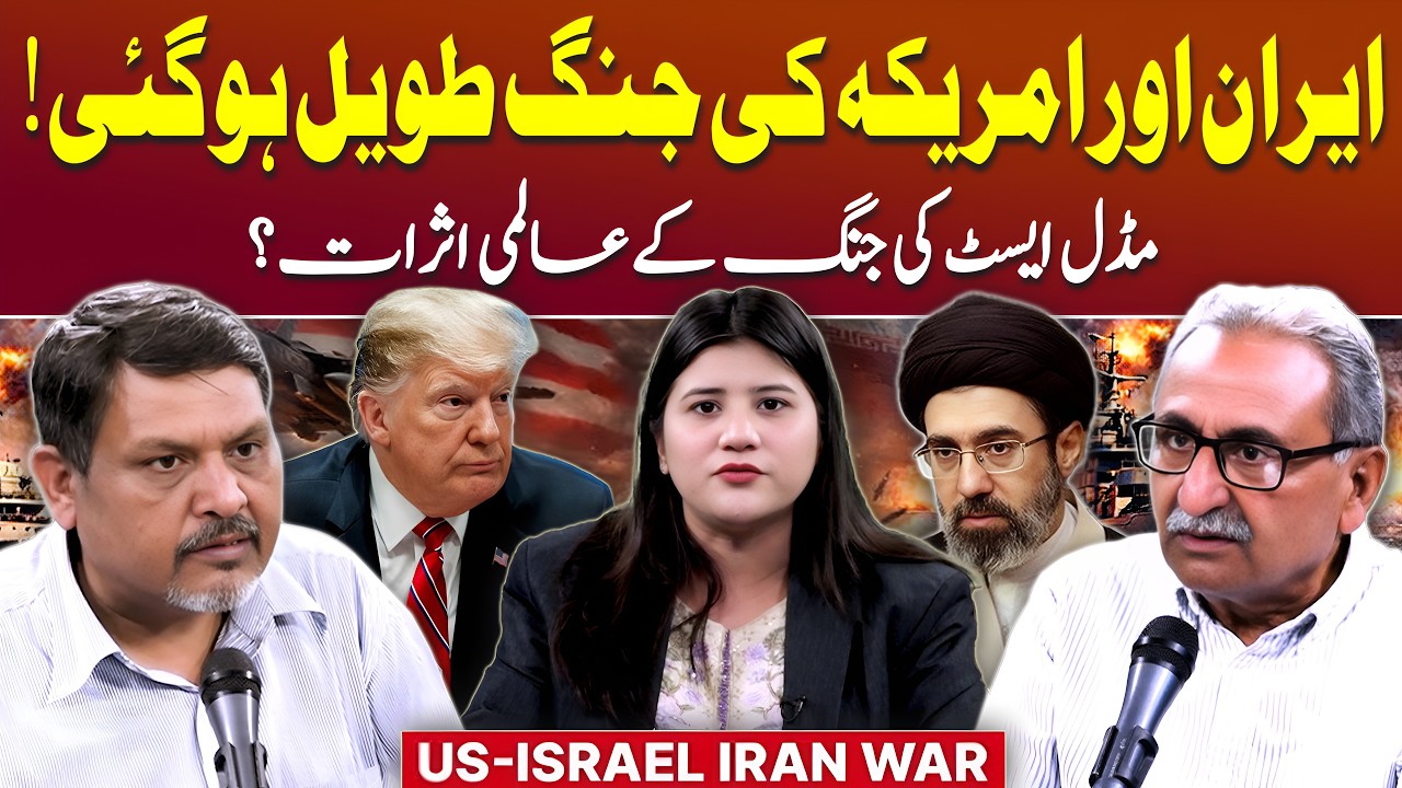 Global Impact of the US Israel‑Iran War | Bushra Butt | Hassnain Akhlaq | Shaikh Aftab Hanif