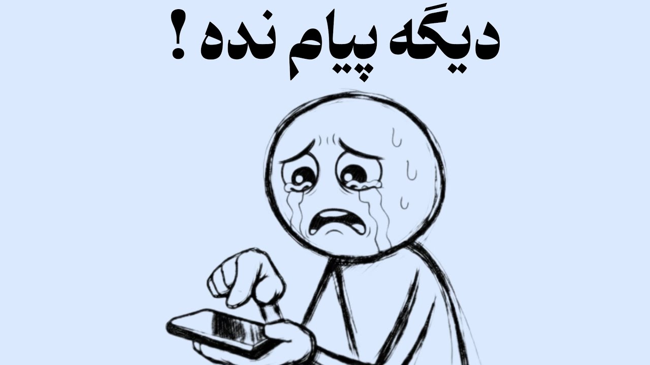 وقتی کسی نادیده‌ات می‌گیره ، همین چند تا کار ساده رو بکن (دیوانه‌اش میکنی!)