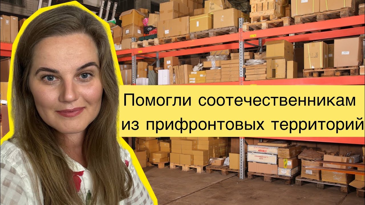 Помогли русским украинцам 