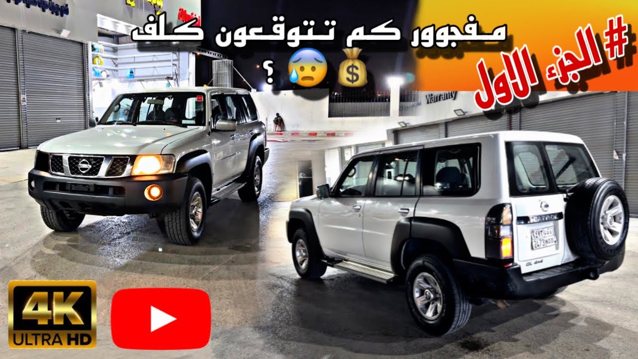 #سلسلة تجديد فتك GL ستاندر حالته صعبة + التكلفة كاملة🤔!P1