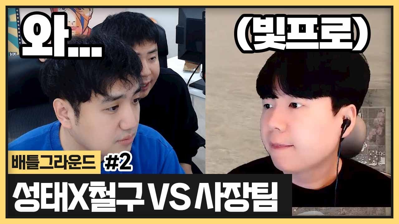 박프로 그는 진짜 신인가?!  해줘 프로야.. 철구 목줄잡는 프로X나닝  (2024.02.13)