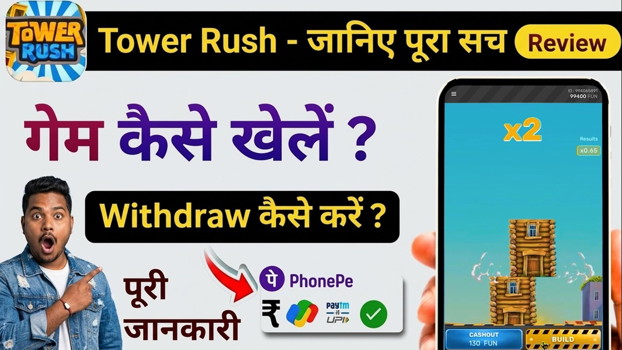 Tower Rush Game | Tower Rush Real or Fake - Withdrawal | Tower Rush Game Kaise khele