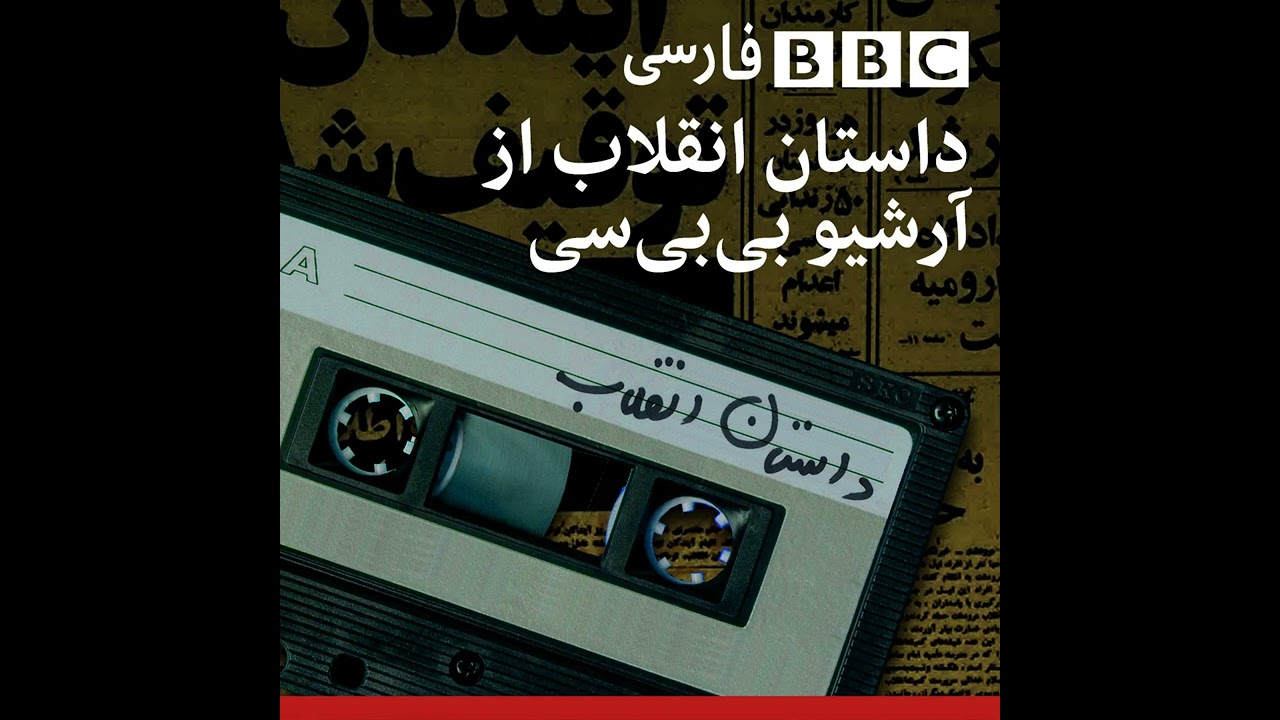 بیست و دو | اعلام حکومت نظامی و واقعه ۱۷ شهریور