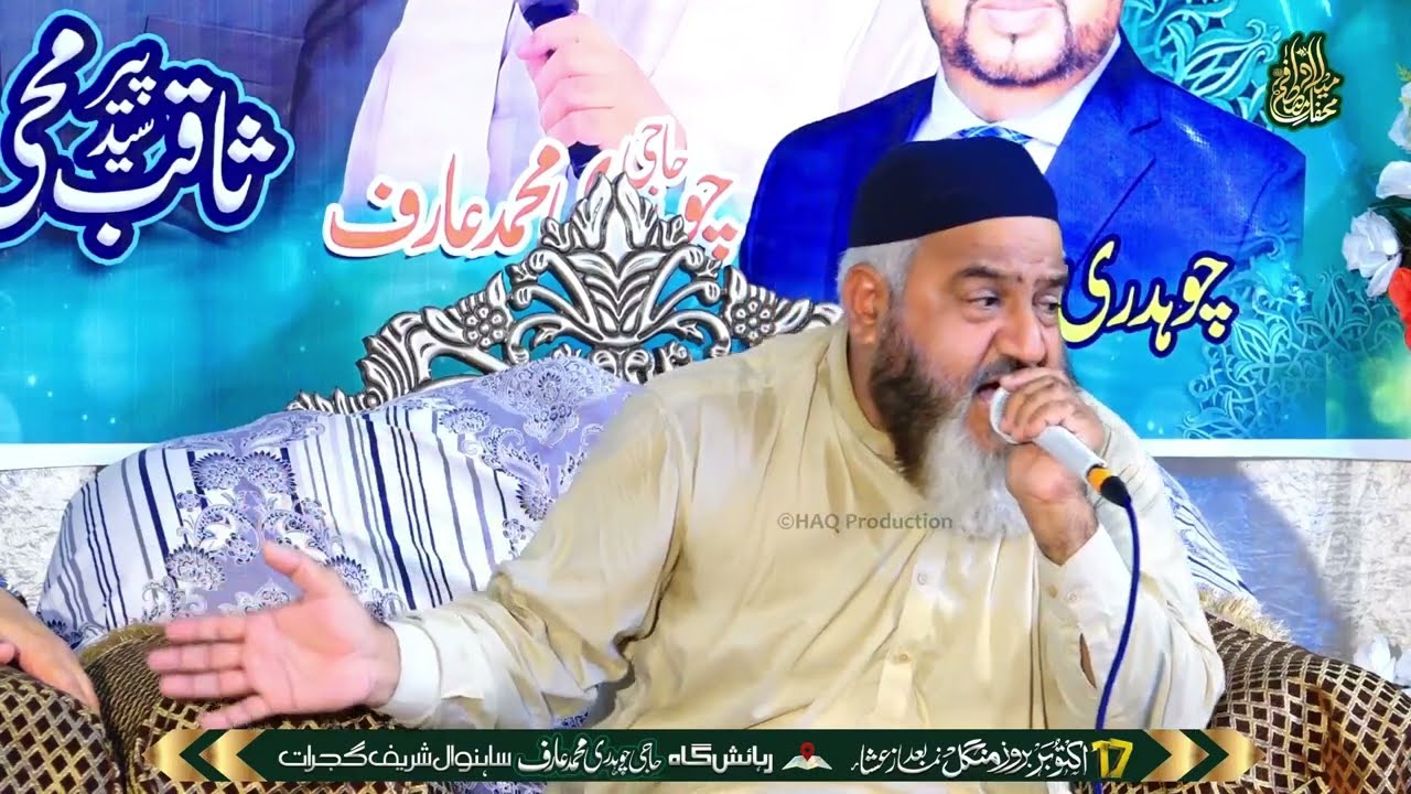 Kalam e Sultan Bahoo by Qadeer Ahmed Butt | Punjabi Sufi Kalam