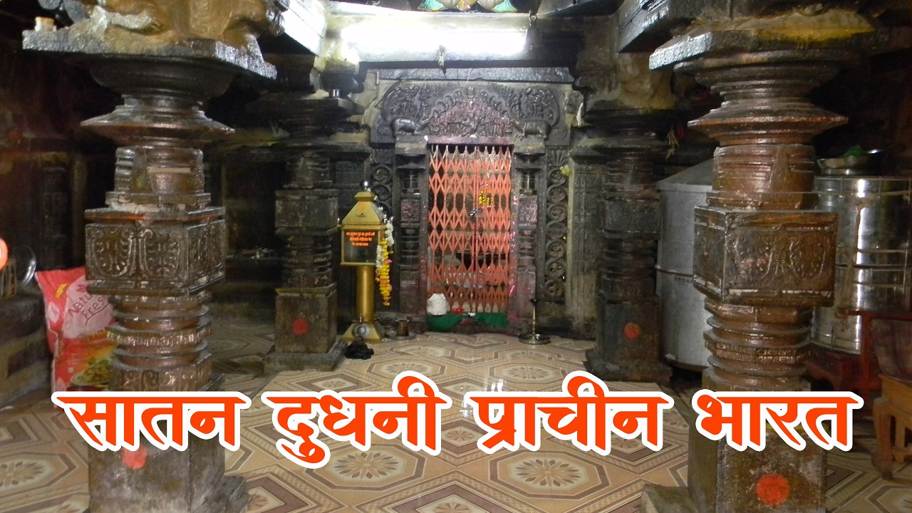 Satan Dudhani Mahadev & Shri Chaudeshwari Mandir | Ancient Temple | प्राचीन भारत | BHARAT 🇮🇳