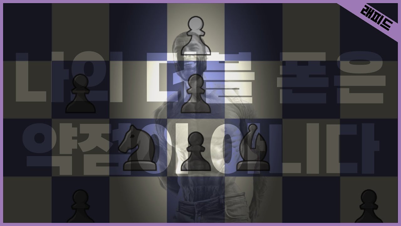 패면 된다고