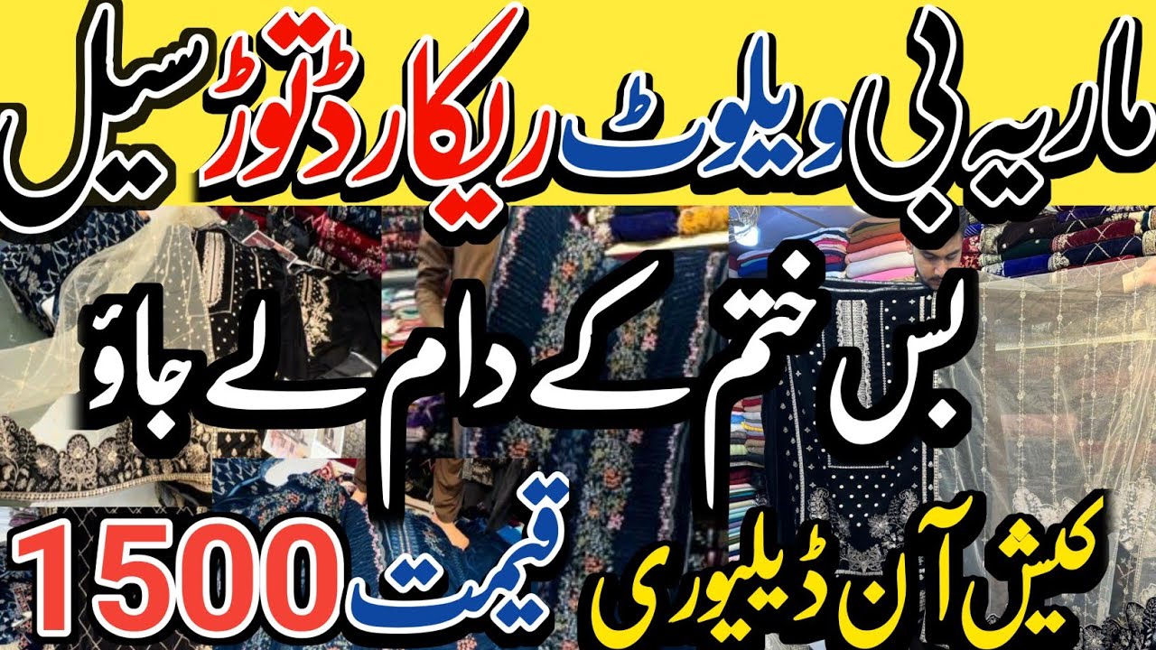 Fancy Brand 90% Off |Huge Sale | Start Rs 2500 | Velvet Cheffon | Record Break Sale
