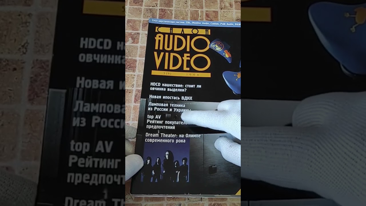 Журнал Audio Video 1996 год. Vintage audio in Ukraine.