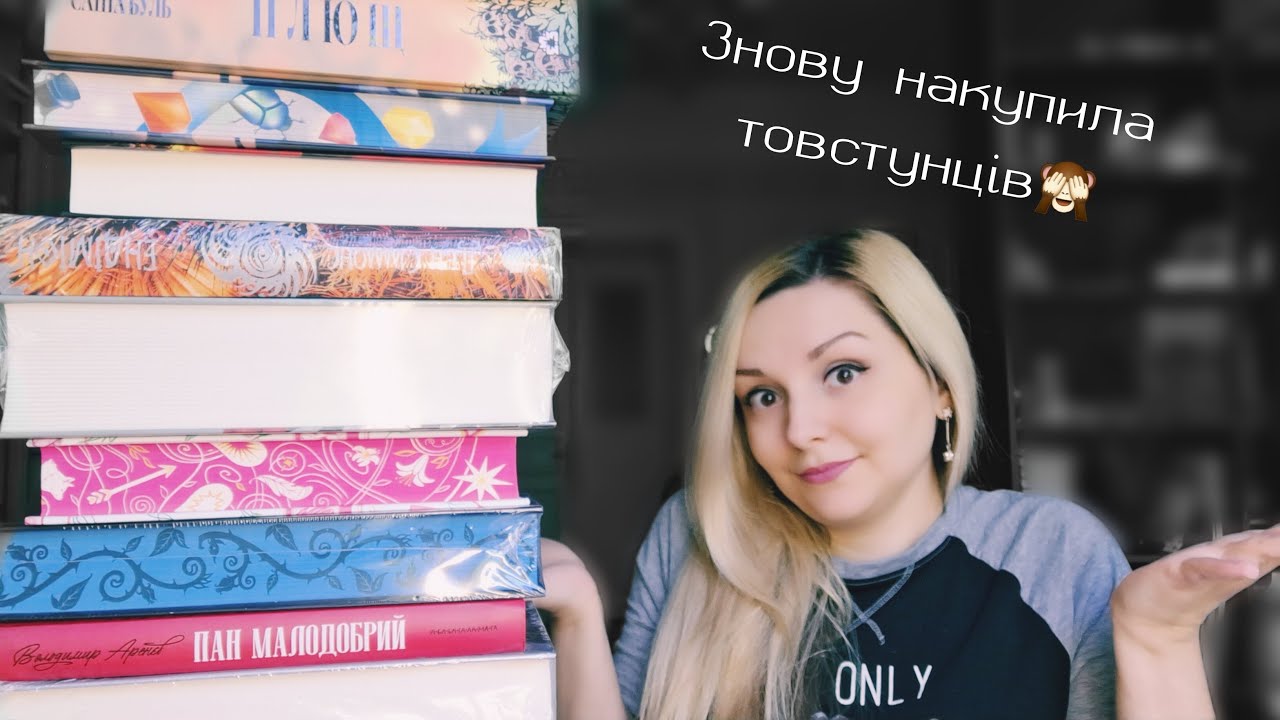 Книжкові покупки і подарунки (лютий - квітень 2025)