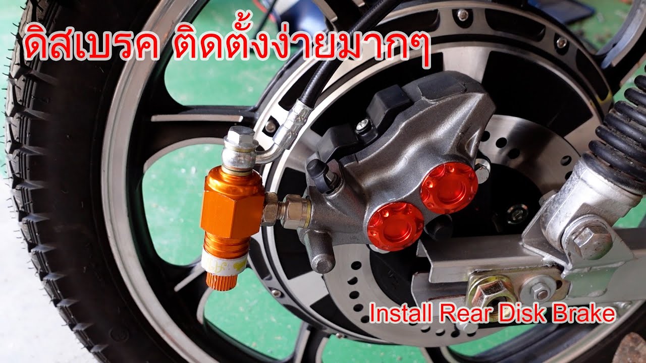 ติดตั้งดิสเบรคกันล้อรถไฟฟ้า