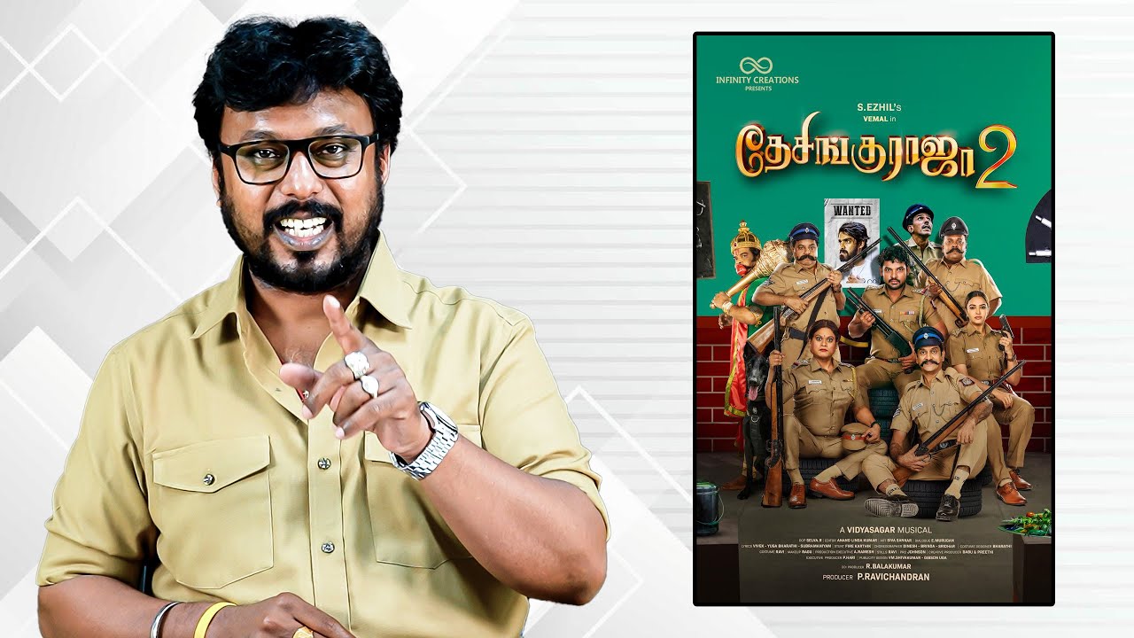 Desingu Raja 2 Review By Aadhavan | Jana | Pujita Ponnada | Harsitha Bandlamuri | Pugazh | S. Ezhil