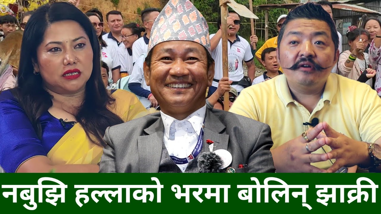 Harka Sampang को श्रमदानलाई गलतभन्ने Ram Kumari Jhakriलाई किराया अध्यक्ष Jiwan Hatachoको मुखतोड जवाफ
