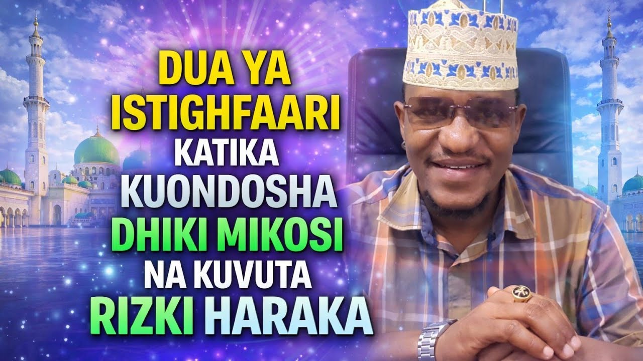 DUA YA ISTIGHFAARI KATIKA KUONDOA DHIKI MIKOSI BALAA NA KUVUTA RIZKI
