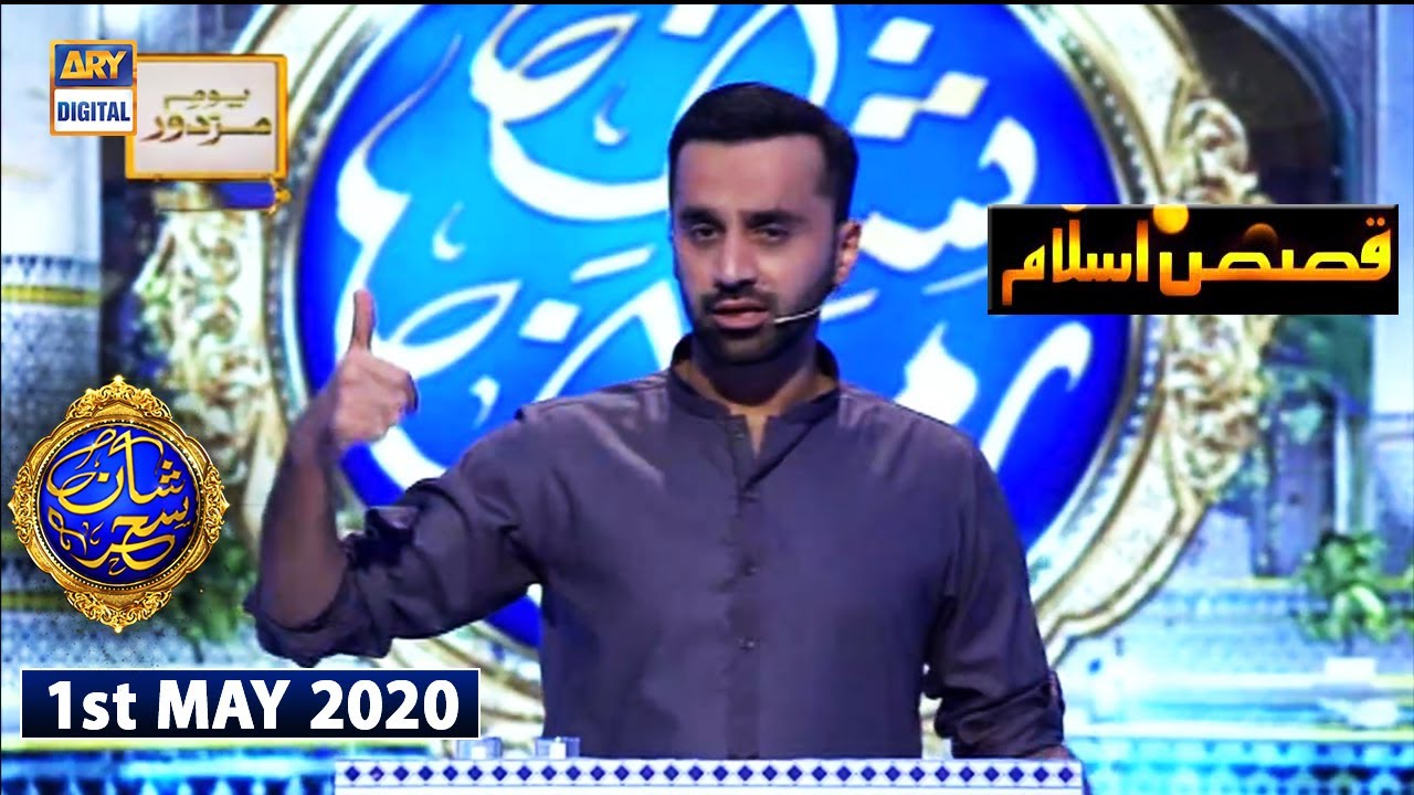 | ARY Digital Drama