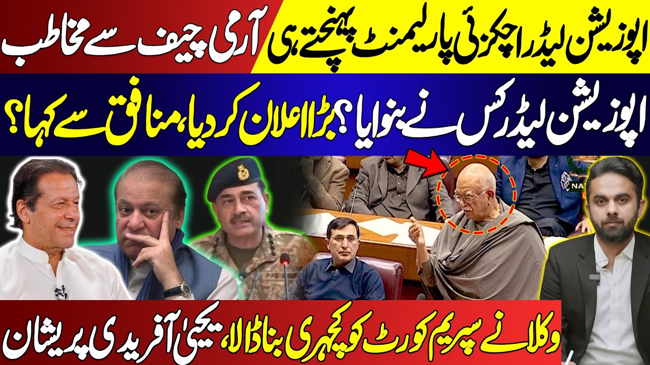 “Achakzai Confronts Army Chief in Parliament | Shocking Statement | Lawyers Storm Supreme Court,