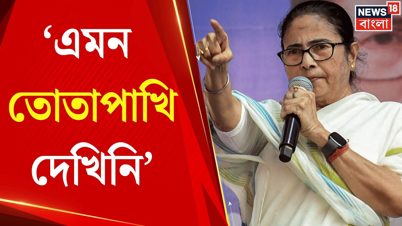 Mamata Banerjee | '২৪ বছর পর SIR হচ্ছে, তাহলে এত তাড়াহুড়ো কেন', ত্রিমুখী লড়াইয়ে মমতা |Bangla News