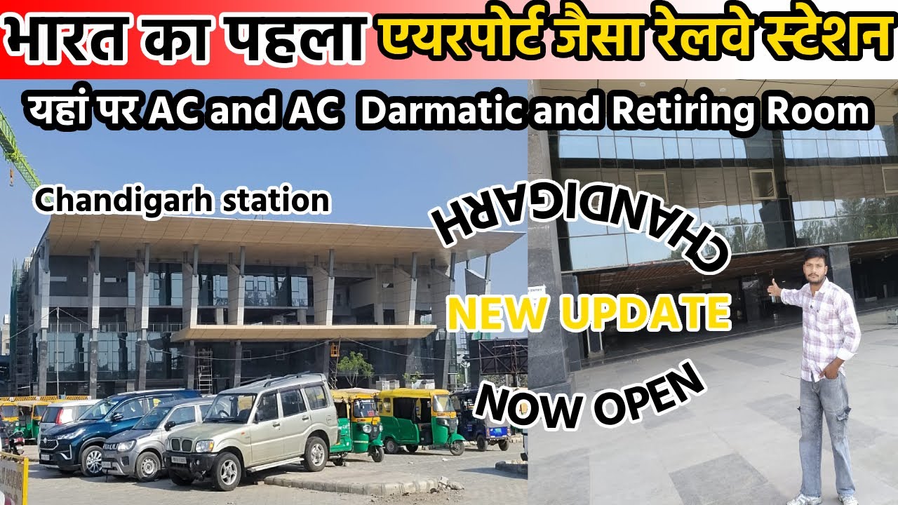 #NEW UPDATE CHANDIGARH RAILWAY STATION SAME AIRPORT