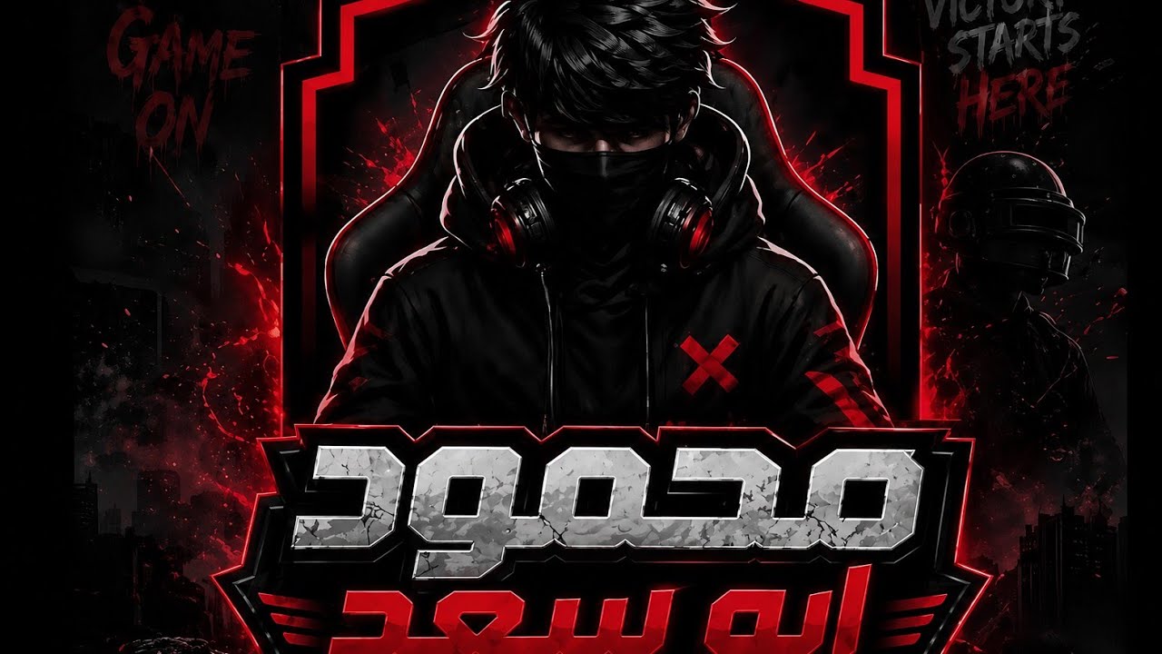 فؤي فاير part 8