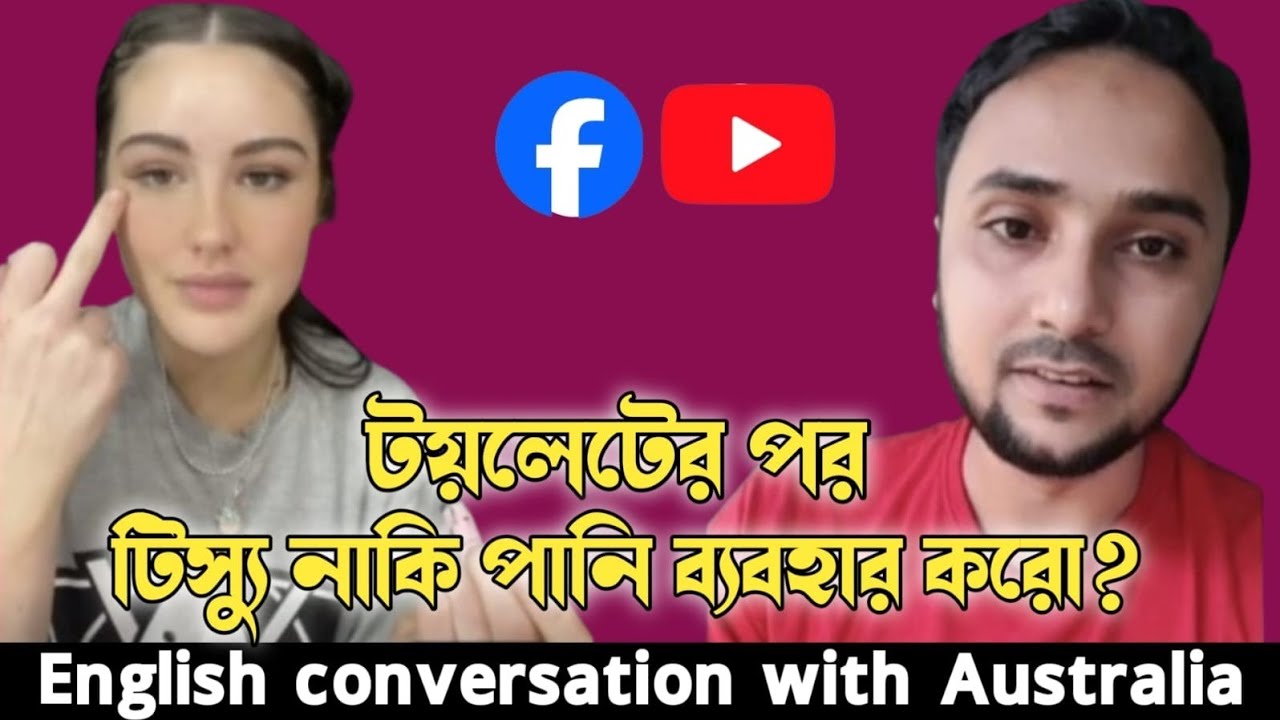 English speaking practice with Australian woman || Learn English conversation || Gazi Nahian