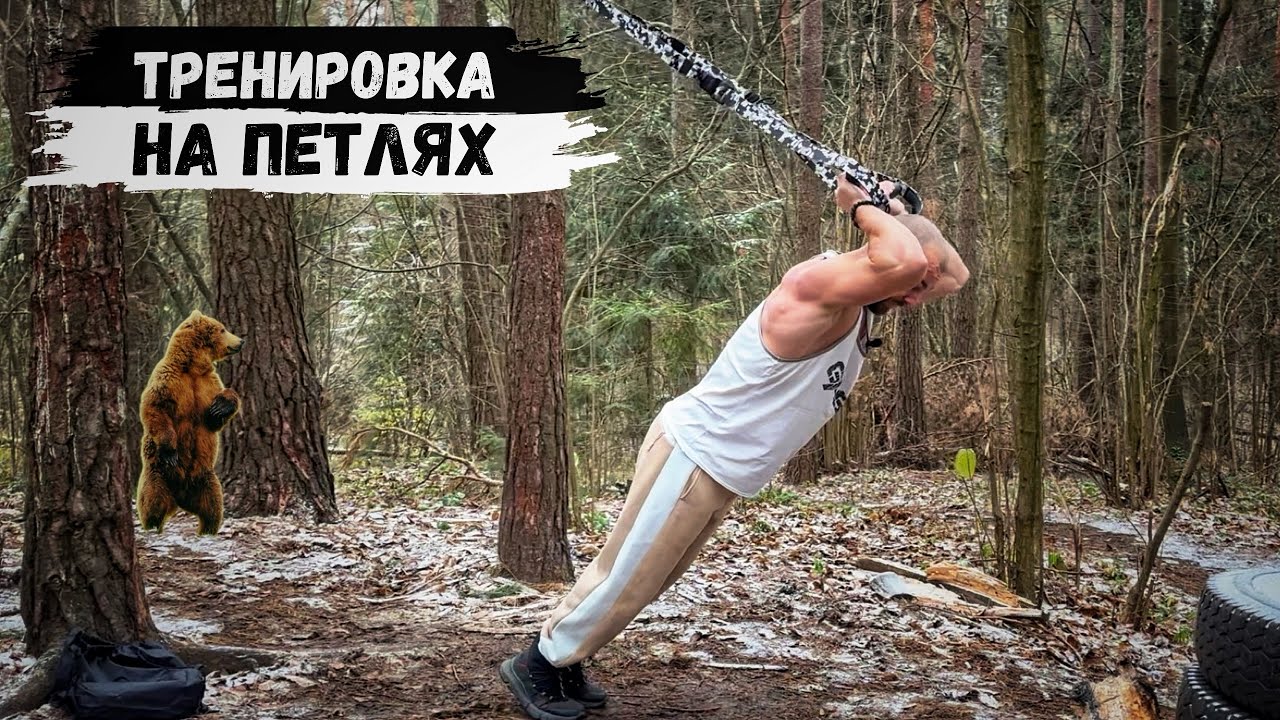 НЕ ТРАТЬ ДЕНЬГИ НА ПЕТЛИ TRX 💰