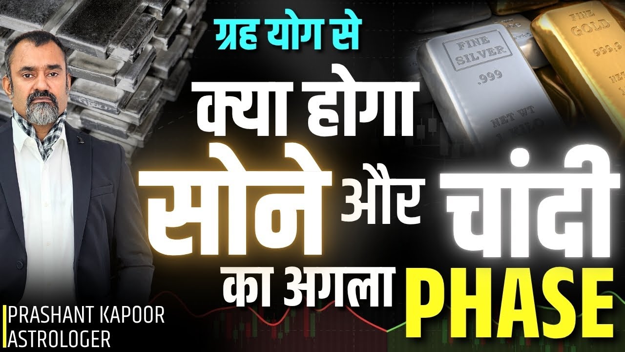Will Silver Become the New Gold? | Stock Market Astrology Insights by Prashant Kapoor  