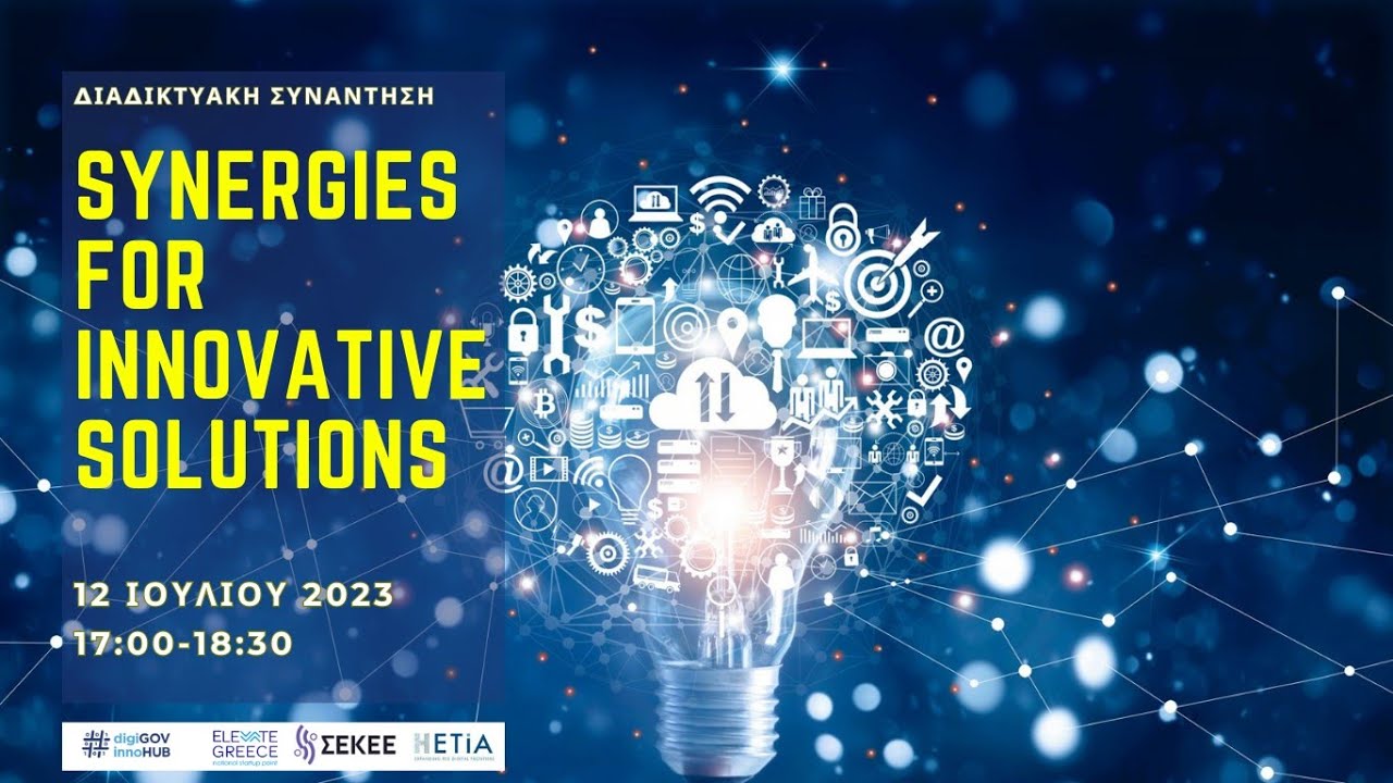 Διαδικτυακή συνάντηση “Synergies for innovative Solutions” – 12/07/2023