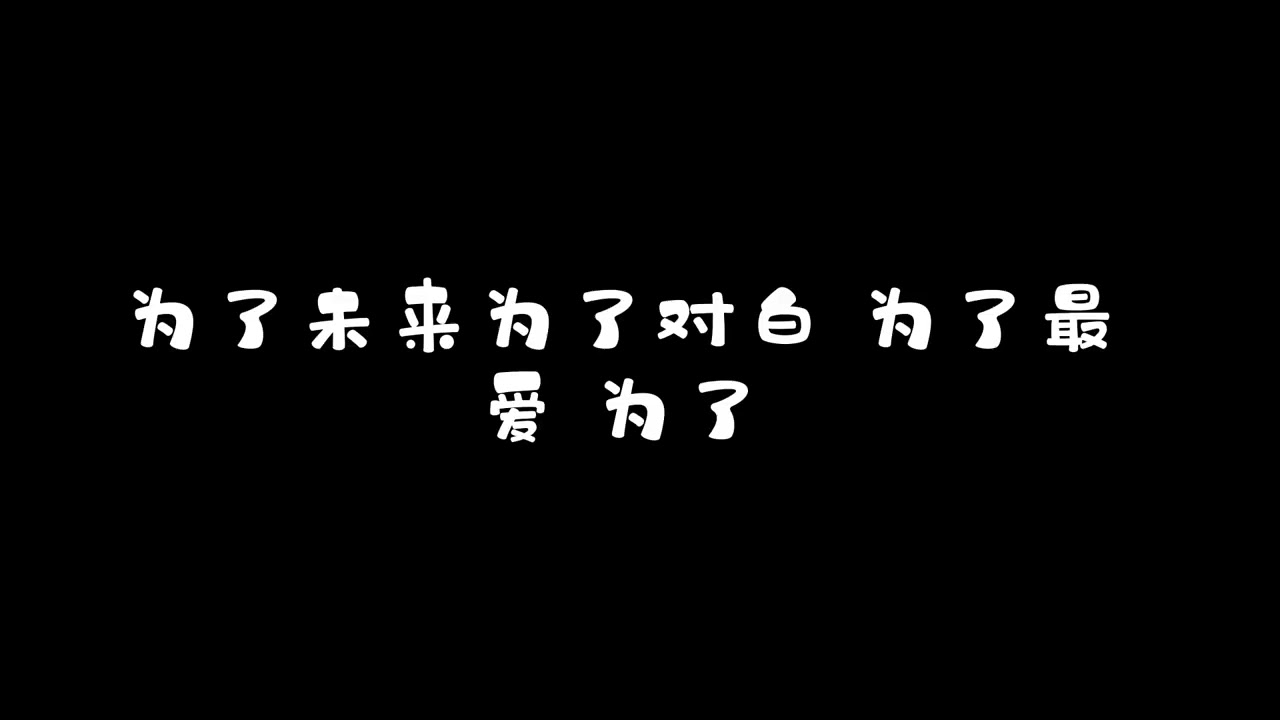 方大同 葛仲珊 爱不来-歌词版