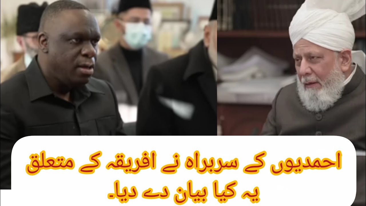 What statement did the head of the Ahmadiyya make about Africa?