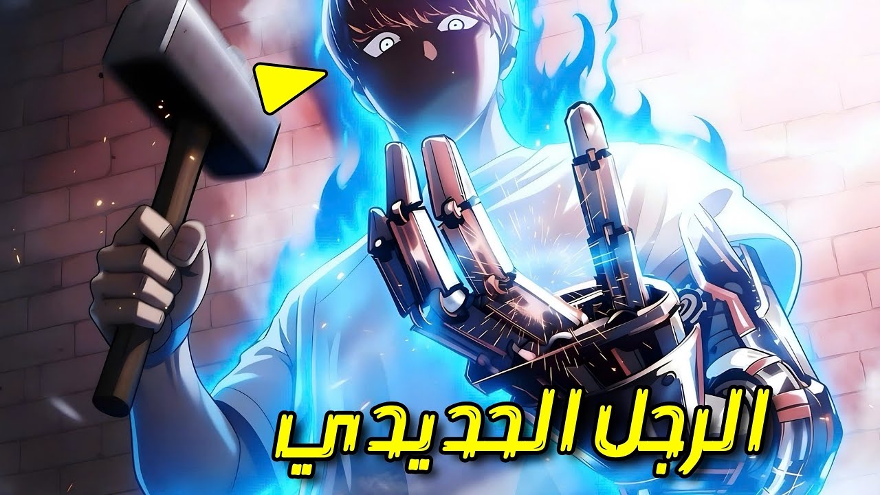 خُذل لأنه صنع أقوى سيف فيقسم على الانتقام من البطل | ملخص مانهوا كامل