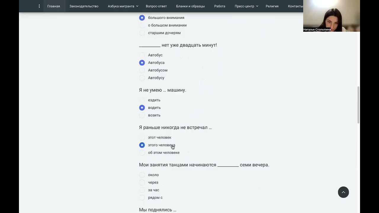 Russian Language B2 Test — Let’s Solve It Together 🇷🇺 Решаем тест по русскому языку уровня B2 вместе