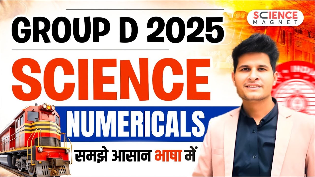 Group D 2025 SCIENCE NUMERICALS समझे आसन भाषा में by Neeraj Sir #neerajsir