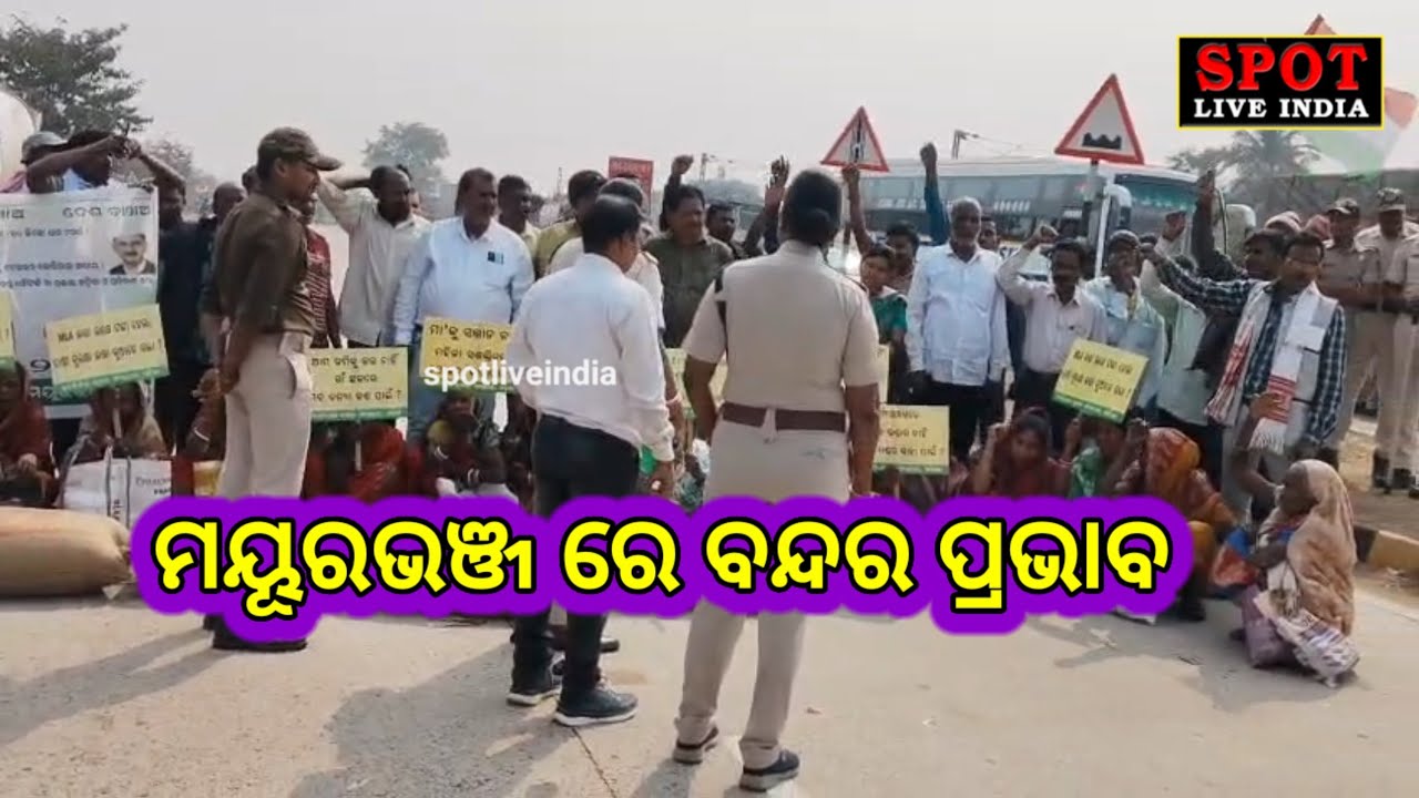 ମୟୂରଭଞ୍ଜ ରେ ବନ୍ଦର ପ୍ରଭାବ।।@spotliveindiaofficial