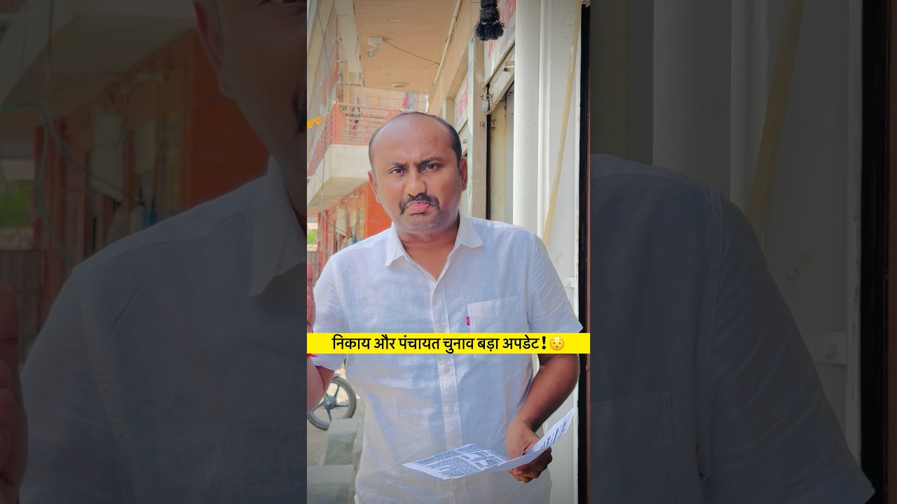 Big update regarding civic and panchayat elections!