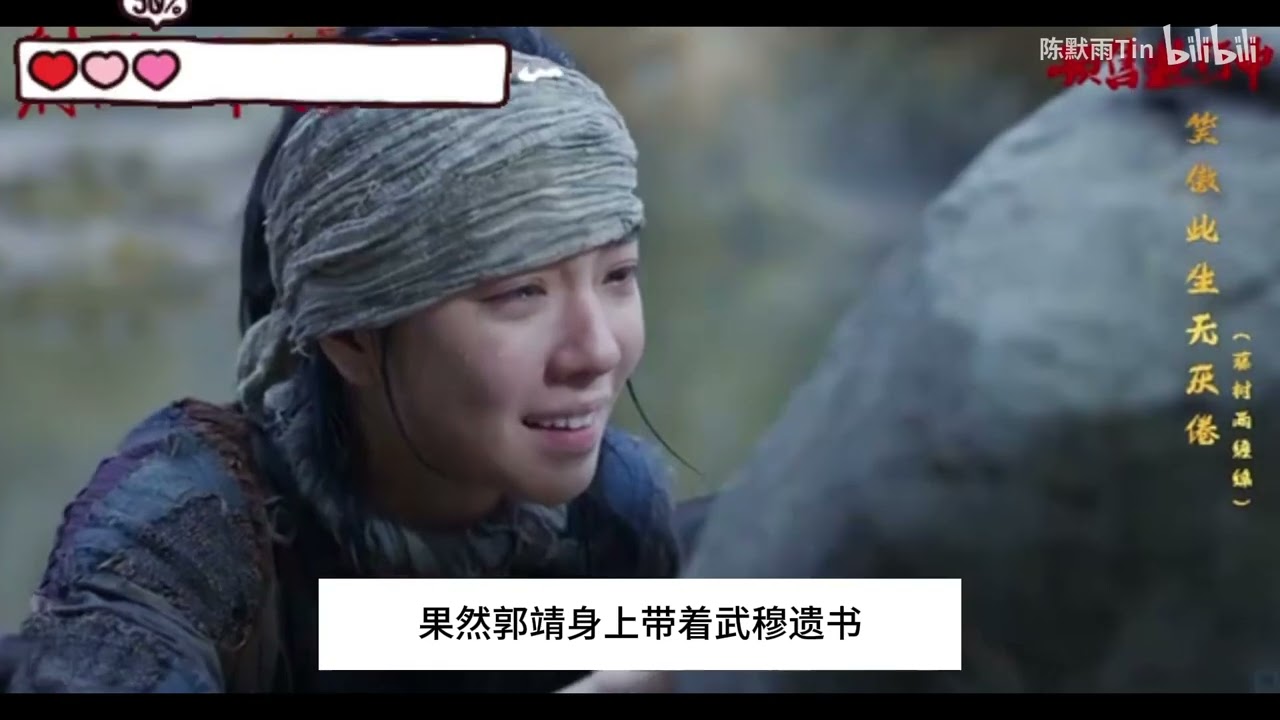 神作详解射雕英雄传侠之大者拍得什么玩意儿