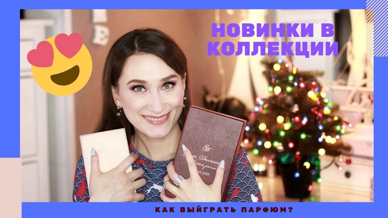 Парфюмерия, которая сводит с ума! Serge Dumonten, Nasomatto, Bvlgari