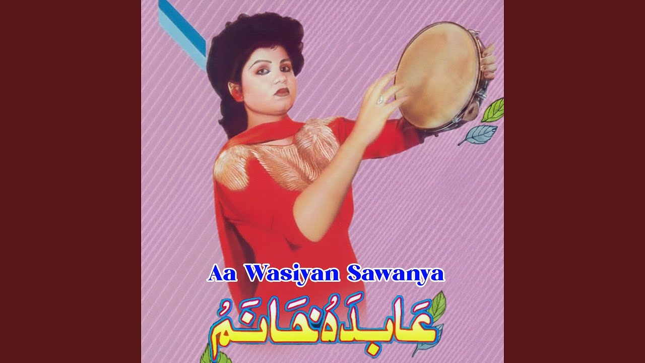 Aa Wasiyan Sawanya