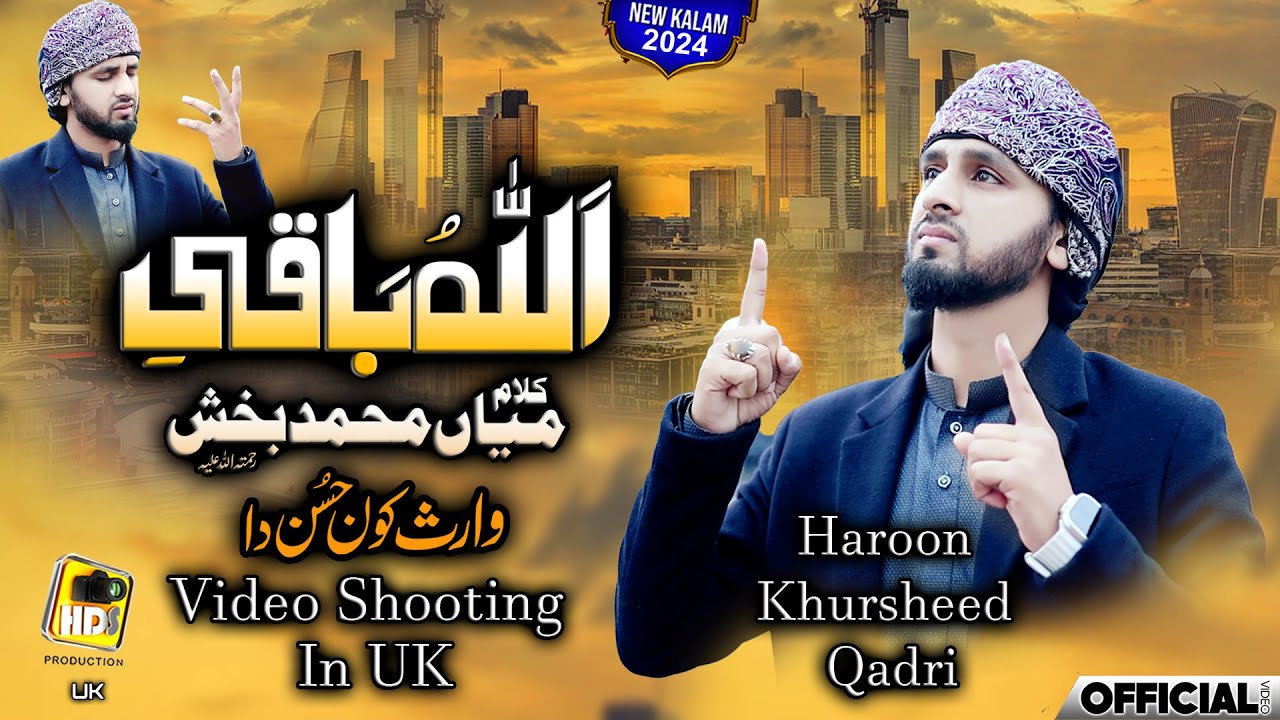 Allahu Baqi Min Kulli Fani - New Super Hit Kalam Mian Muhammad baksh by Haroon Khursheed Qadri HDS