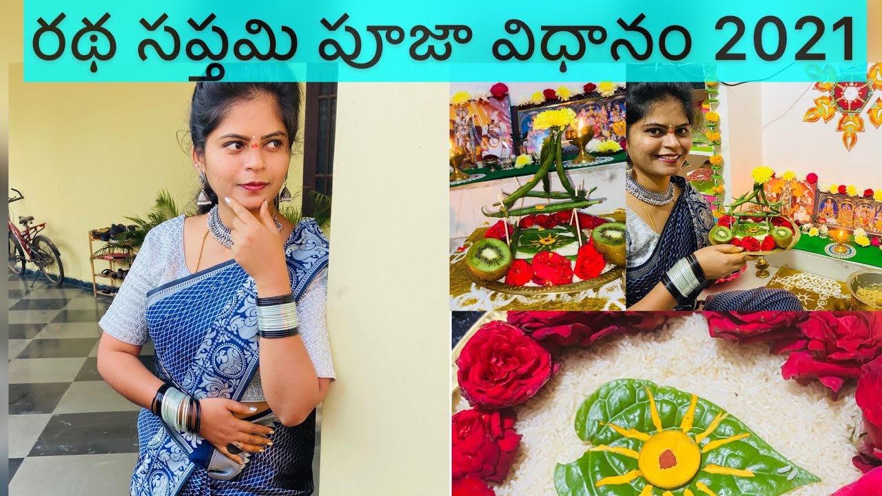 రథ సప్తమి పూజా విధానం ఇంత చక్కగా ఎవరు చెప్పి వుండరు#rathasaptami pooja #రథసప్తమి పూజ ఎలా చెయ్యాలి