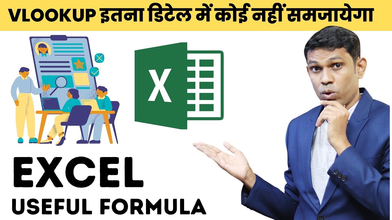 How to use vlookup formula in excel? | Excel V-lookup formula in Hindi.