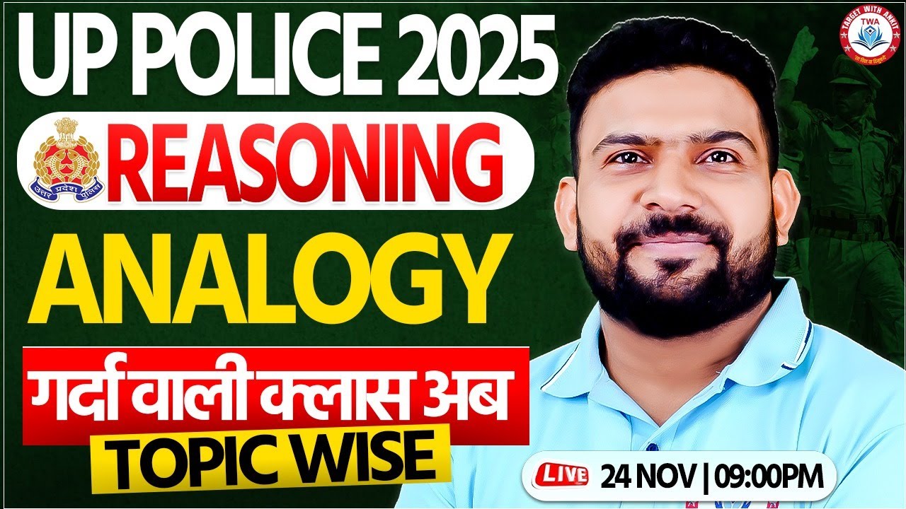 UP Police 2025 : Reasoning | Analogy | Reasoning for UPSI | Reasoning By PK Sir