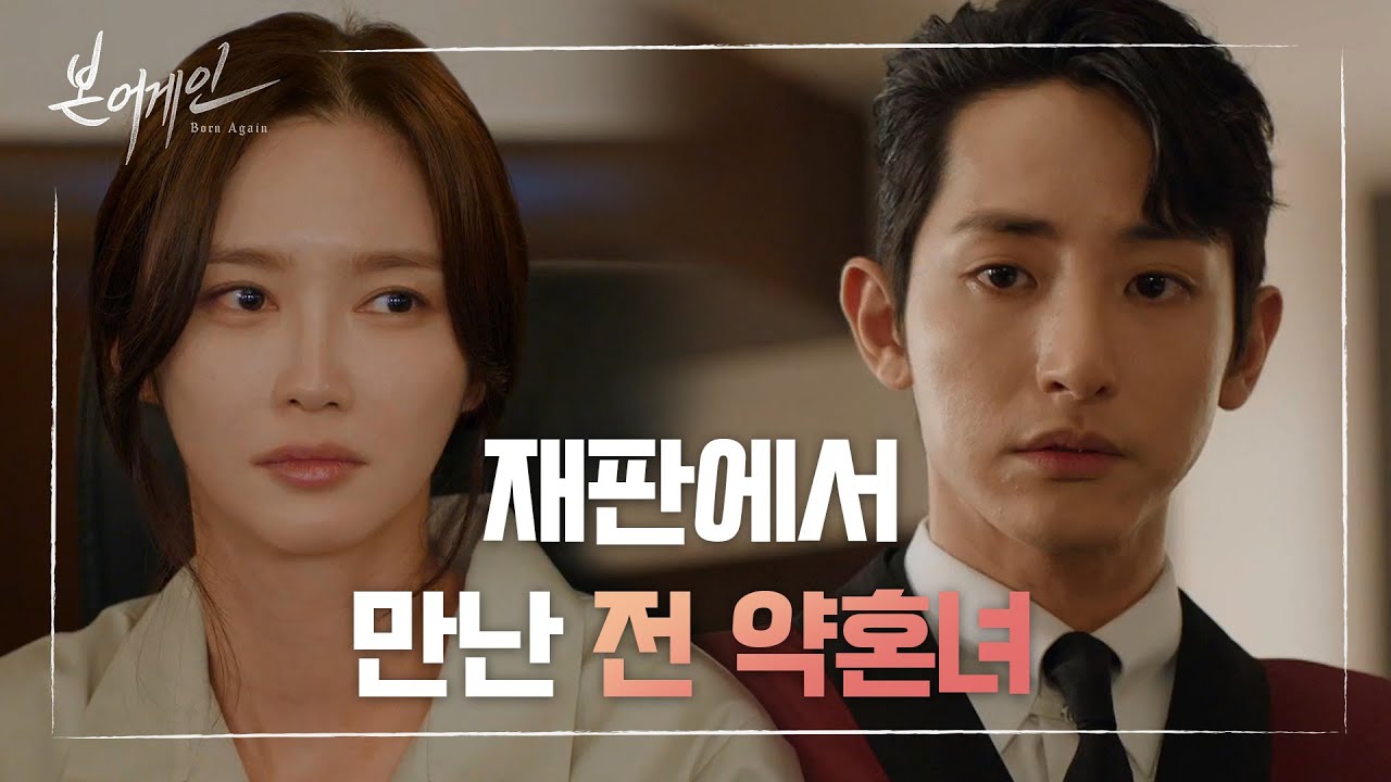 ※나비 모양 타투?※ 증거물을 제출하는 이수혁! [본 어게인/Born Again] 20200602