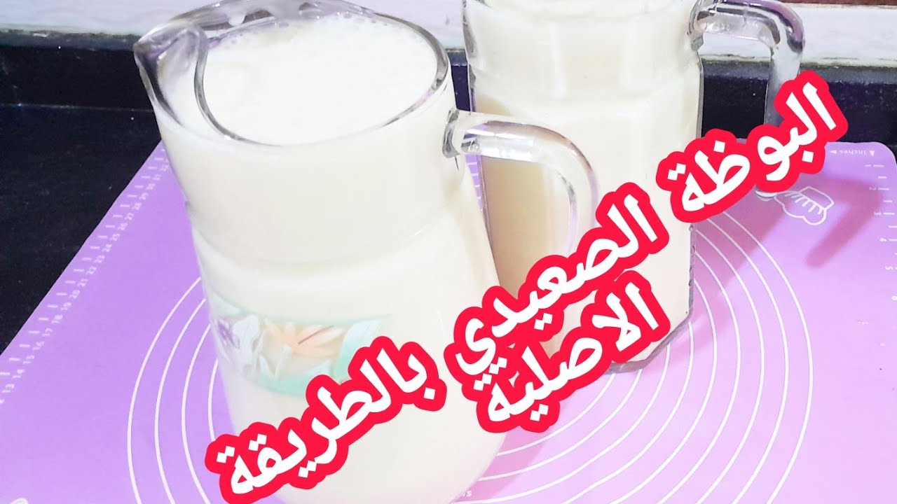 طريقة البوظة الصعيدي وطريقتها الصح علشان توصل للطعم الاصلي من قلب الصعيد قنا